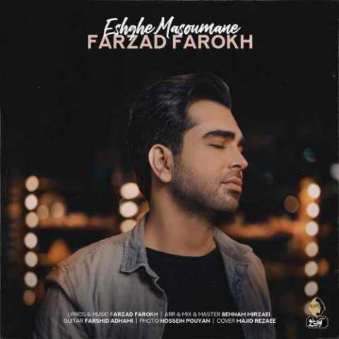 دانلود آهنگ فرزاد فرخ عشق معصومانه 1 Farzad Farokh Eshghe Masoumane